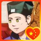 南蛮子懋和