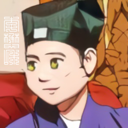 南蛮子懋和