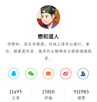 懋和道人2024年终总结及未来展望