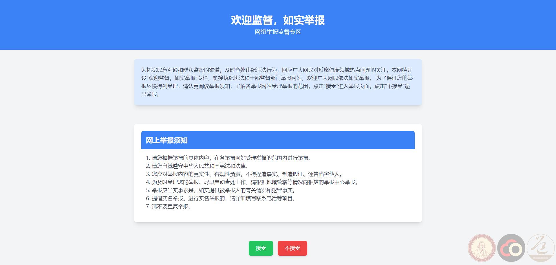 重构了6年前用于合规化建设的discuz插件