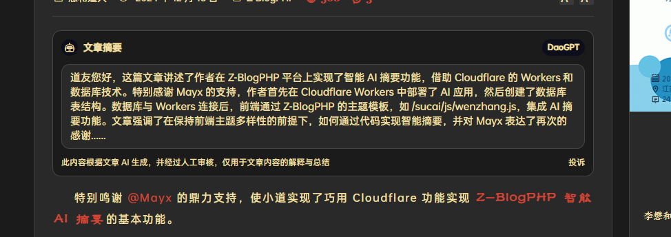 守法规标AI图标，合规化运营个人博客