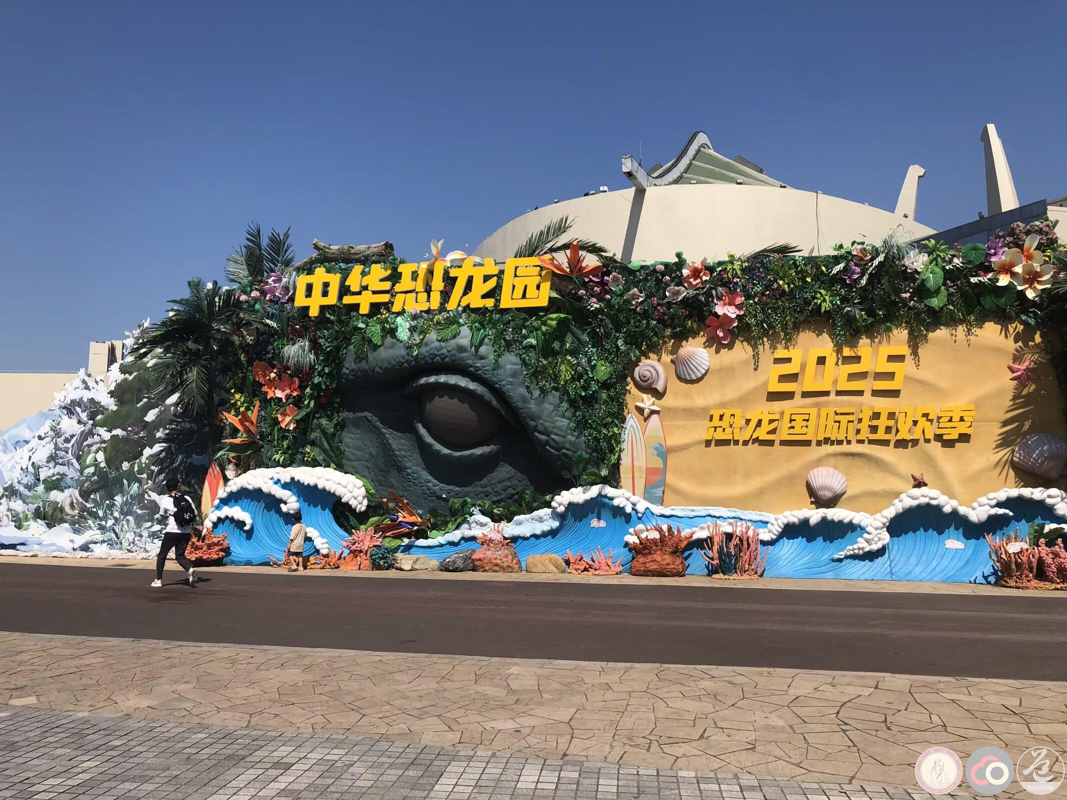 游吊州恐龙园