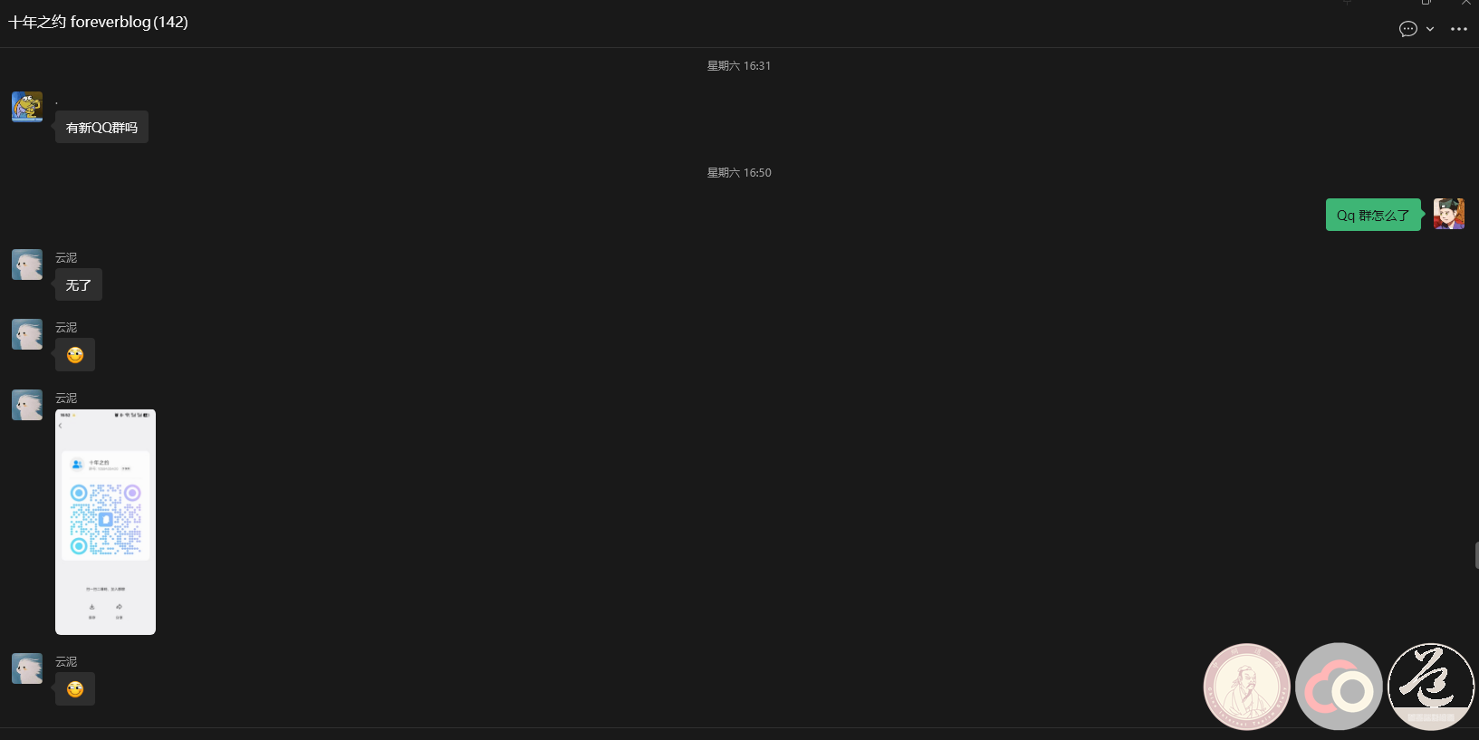 关于又被十年之约踢出群的情况说明